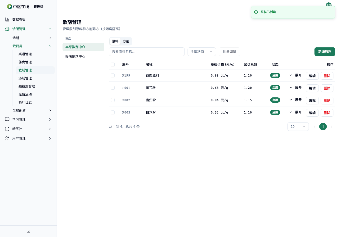 02-01-06-10-01 操作截图