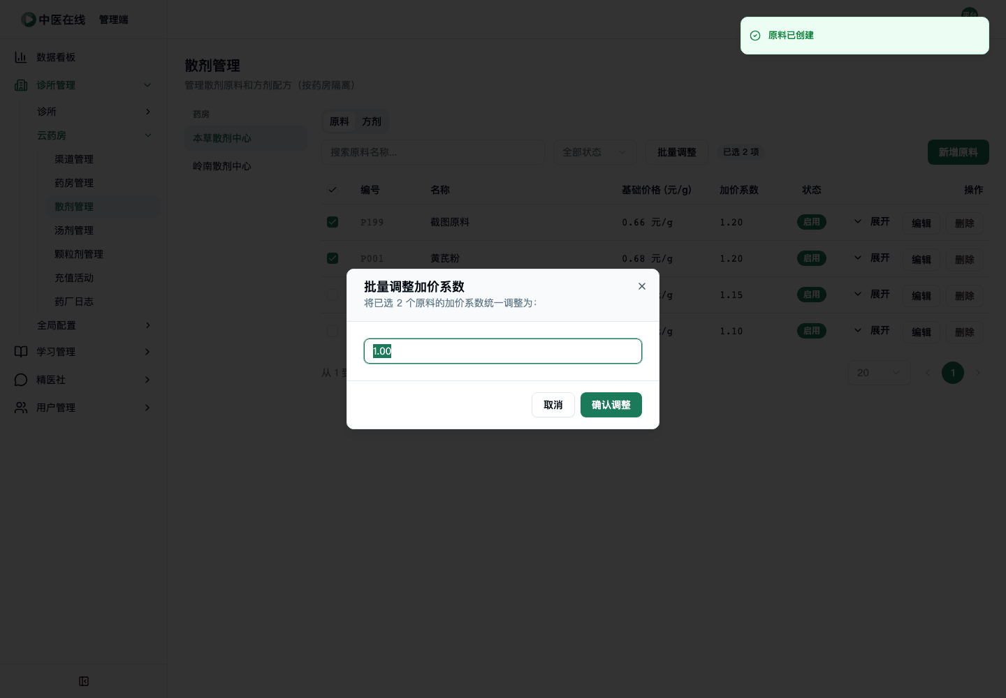 02-01-06-10-02 操作截图