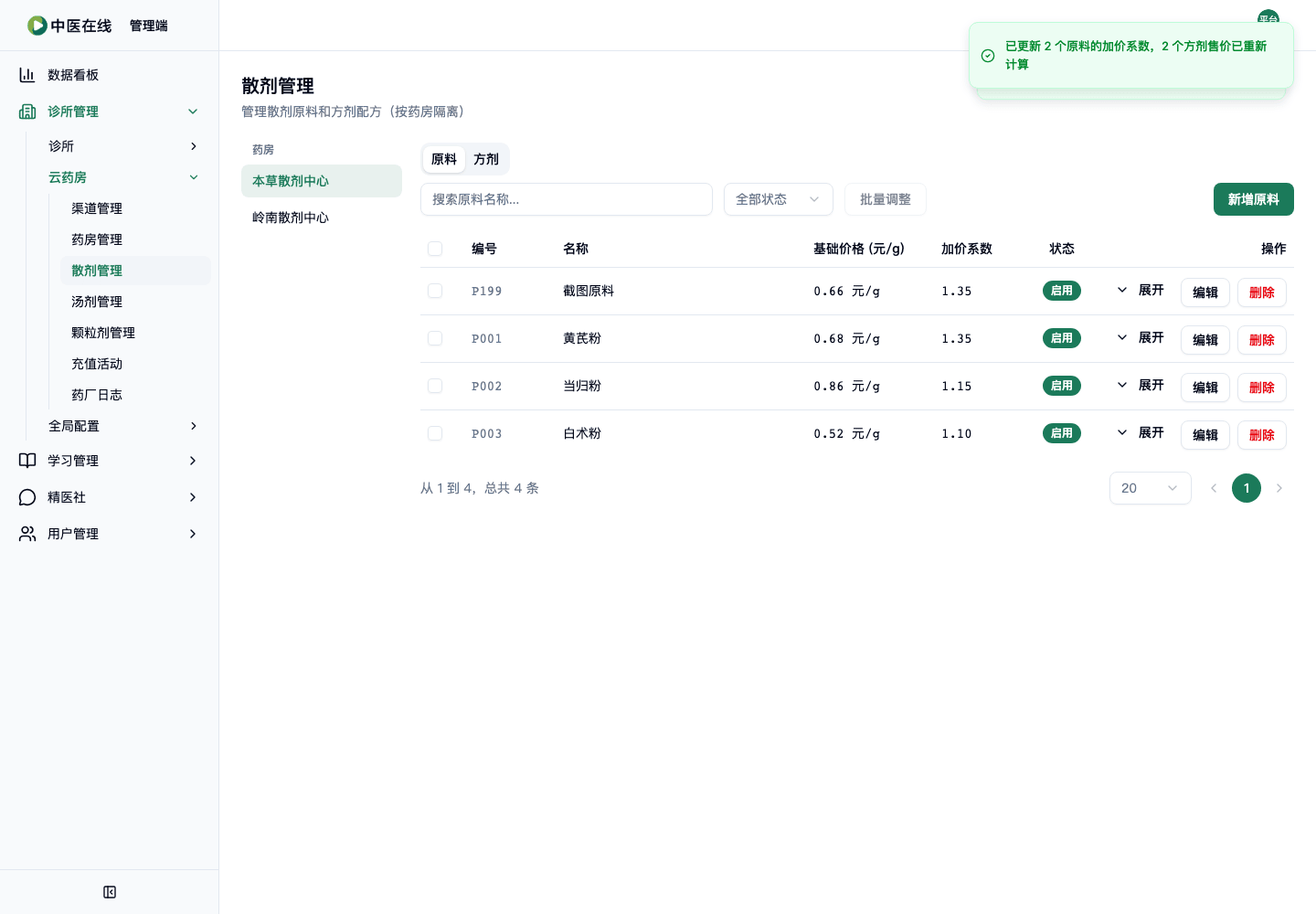 02-01-06-10-03 操作截图