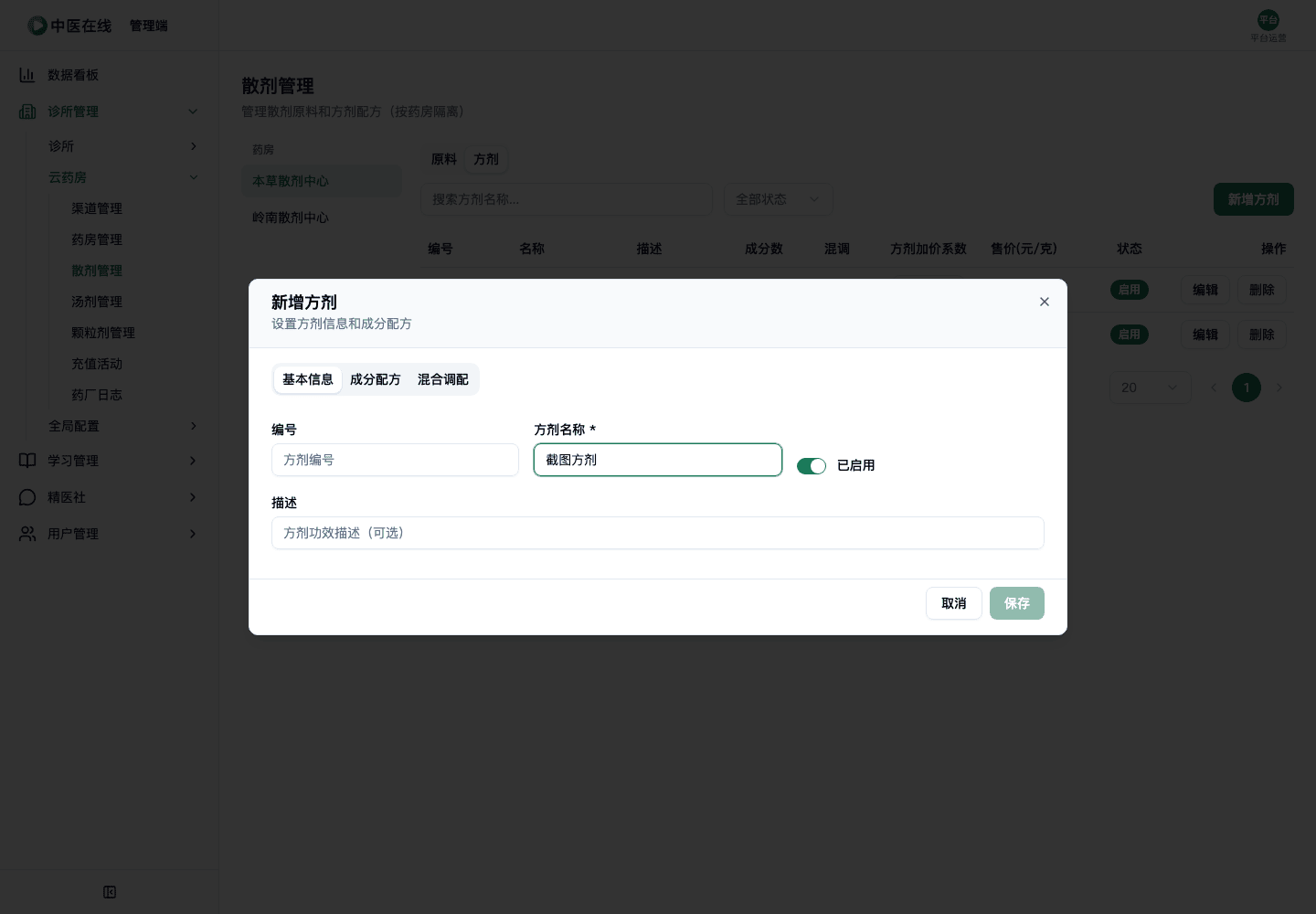 02-01-06-11-01 操作截图