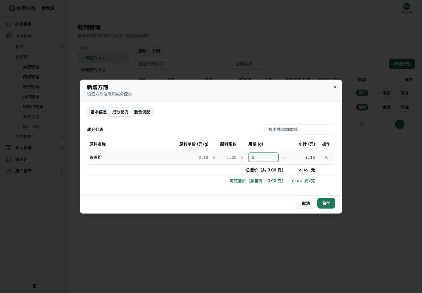 02-01-06-11-02 操作截图