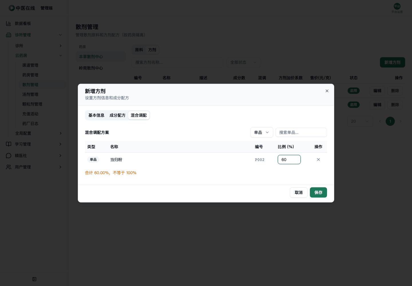 02-01-06-11-03 操作截图
