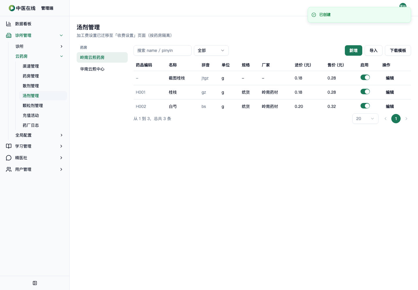 02-01-06-12-01 操作截图
