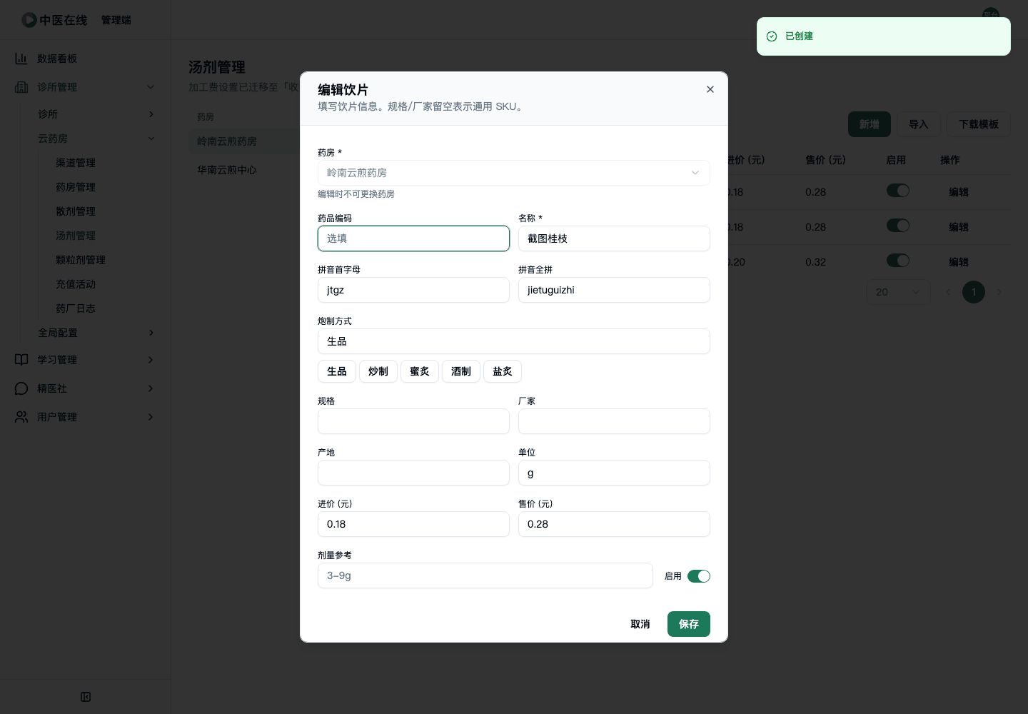 02-01-06-12-02 操作截图