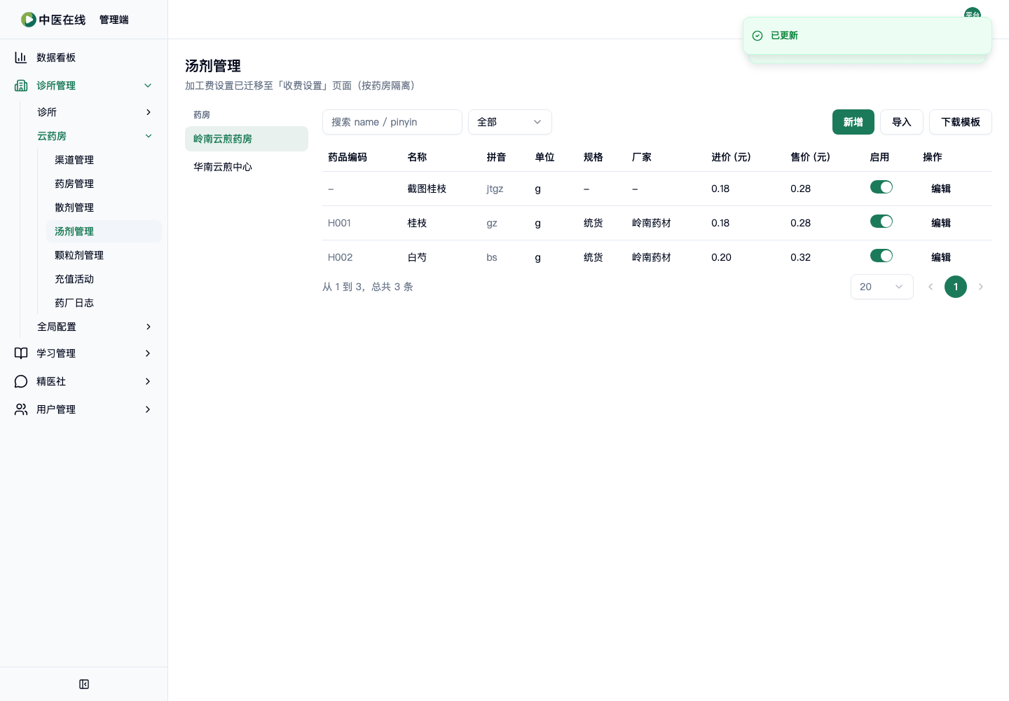 02-01-06-12-03 操作截图