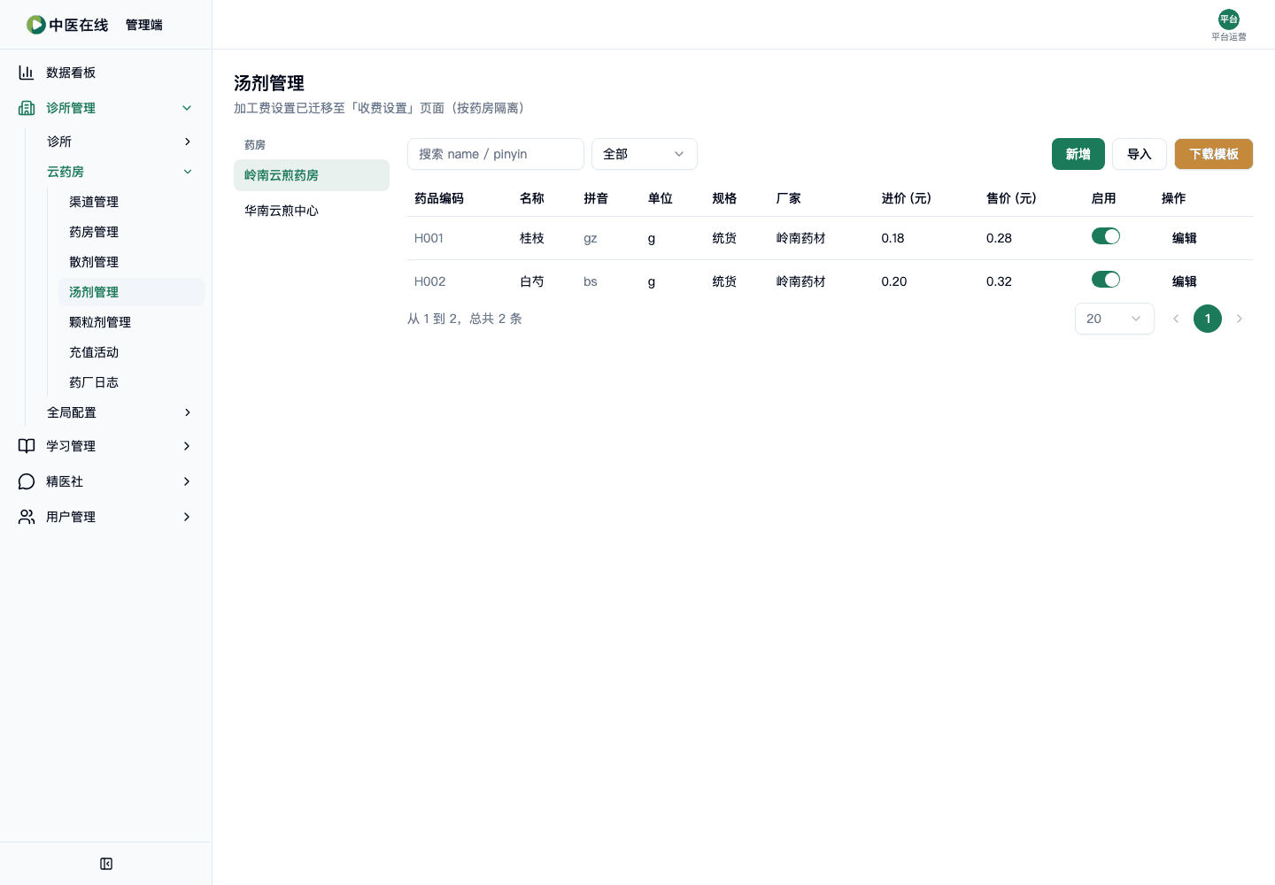 02-01-06-13-01 操作截图