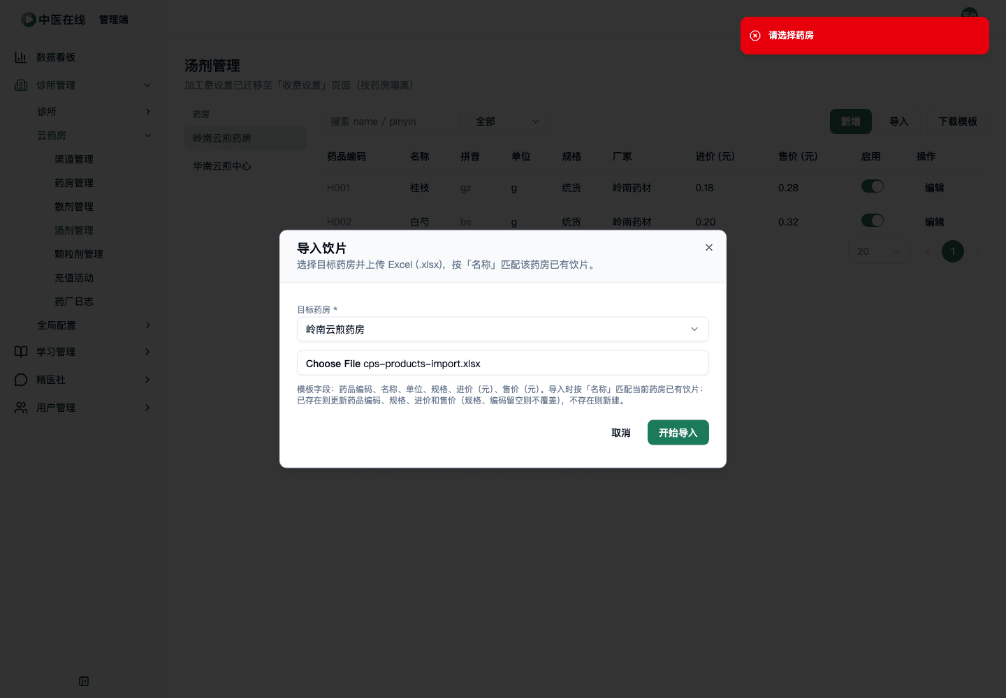 02-01-06-13-02 操作截图