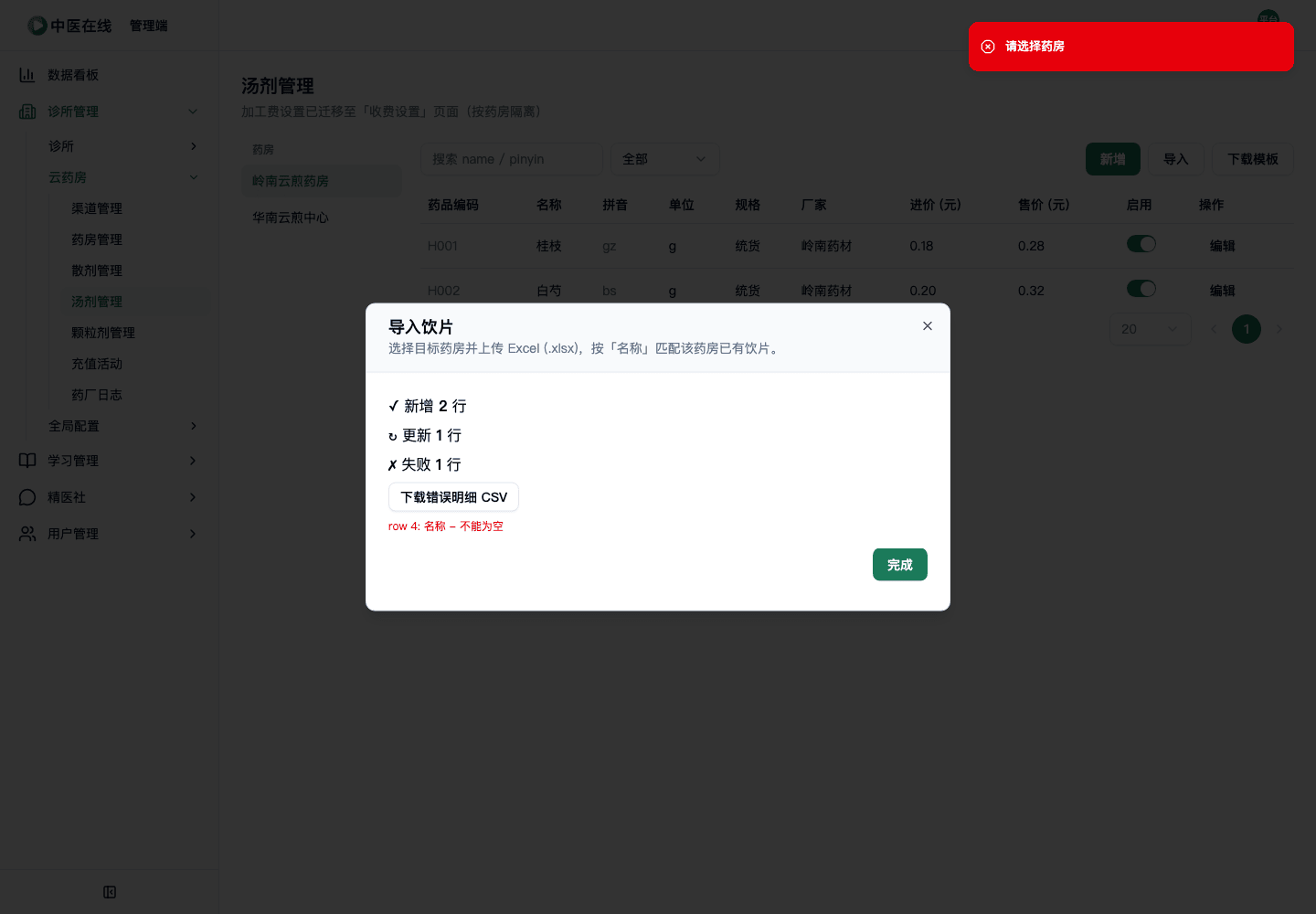 02-01-06-13-03 操作截图