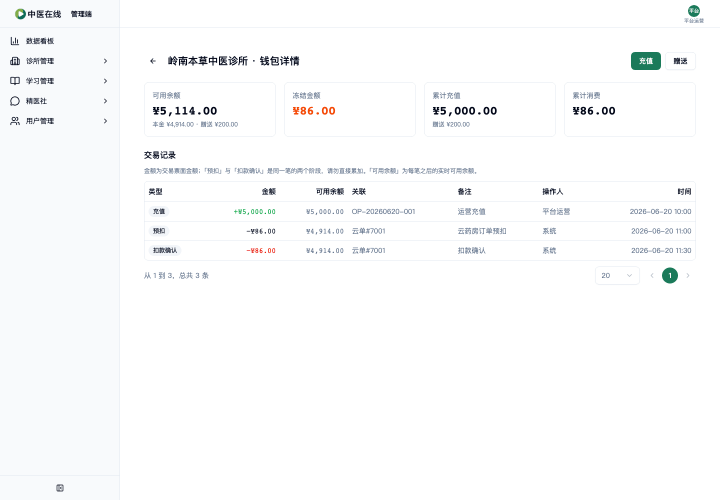 02-01-06-14-02 操作截图
