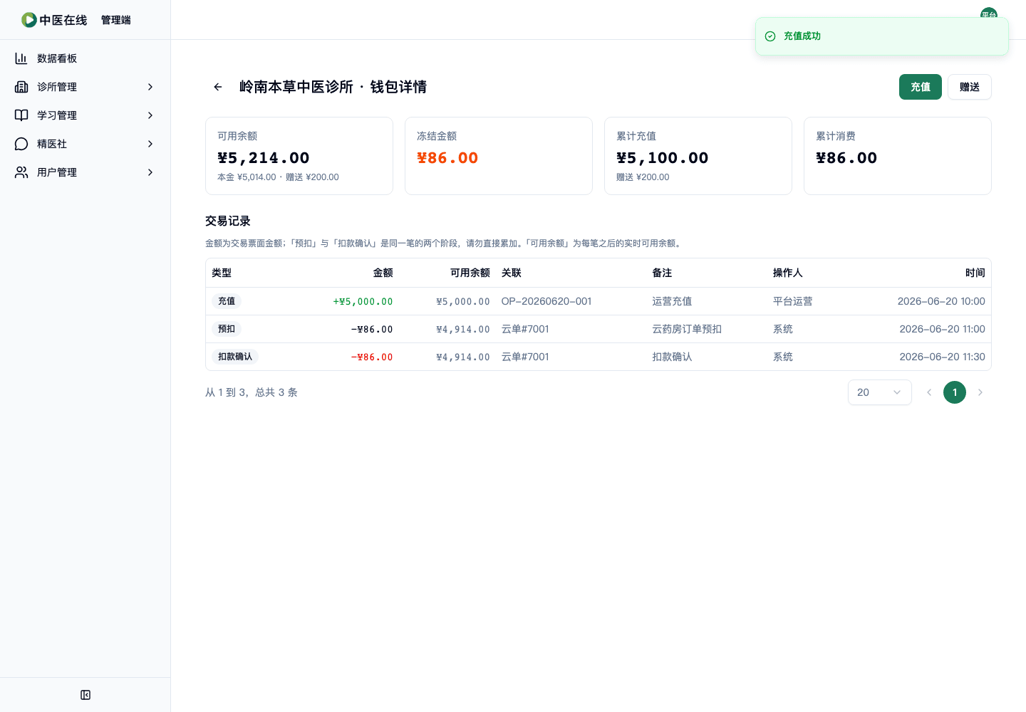 02-01-06-14-03 操作截图
