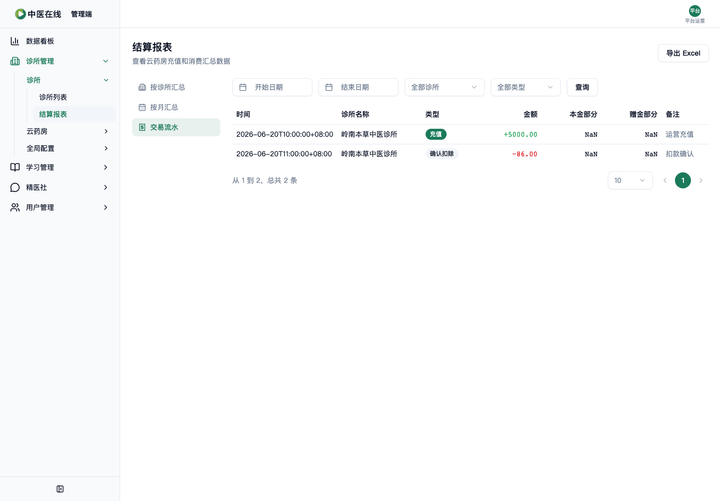 02-01-06-16-03 操作截图