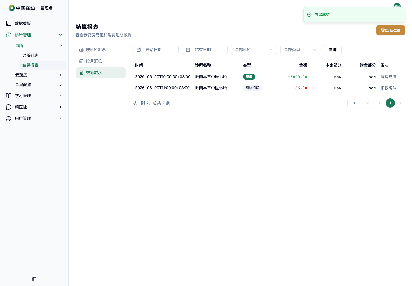 02-01-06-16-04 操作截图