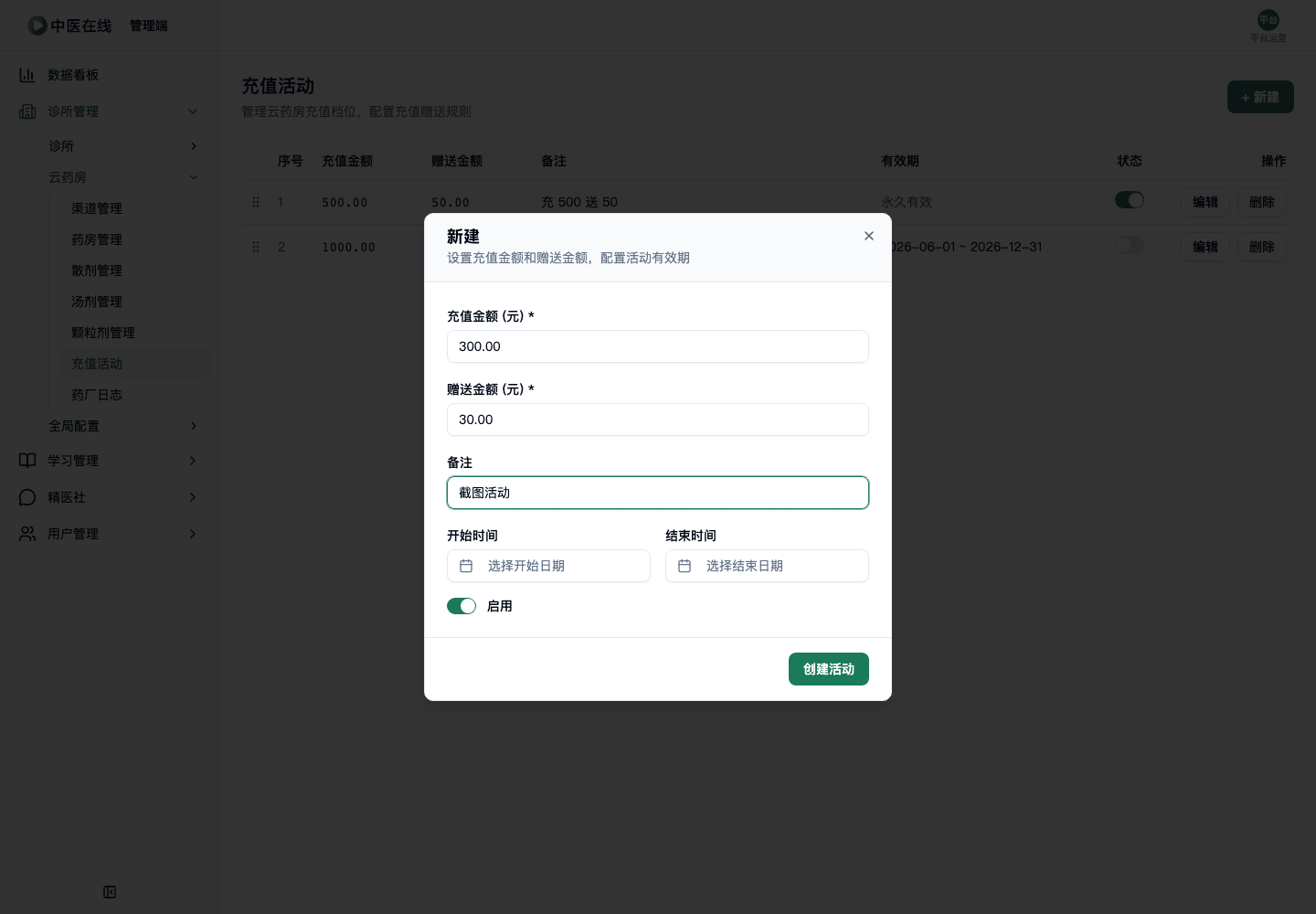 02-01-06-17-01 操作截图