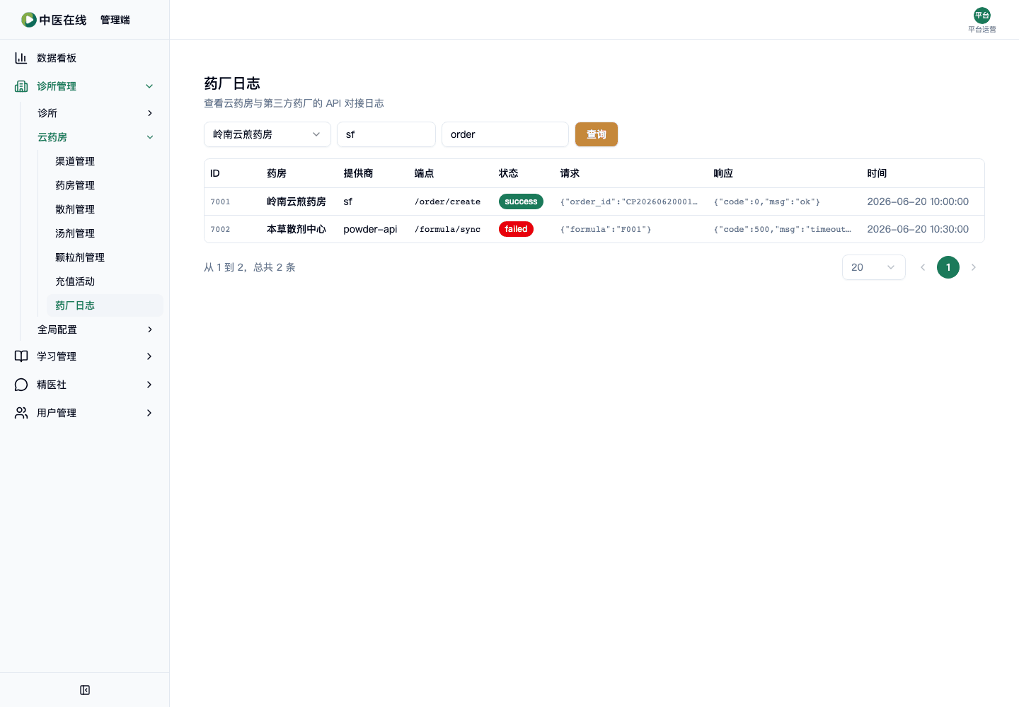 02-01-06-19-01 操作截图