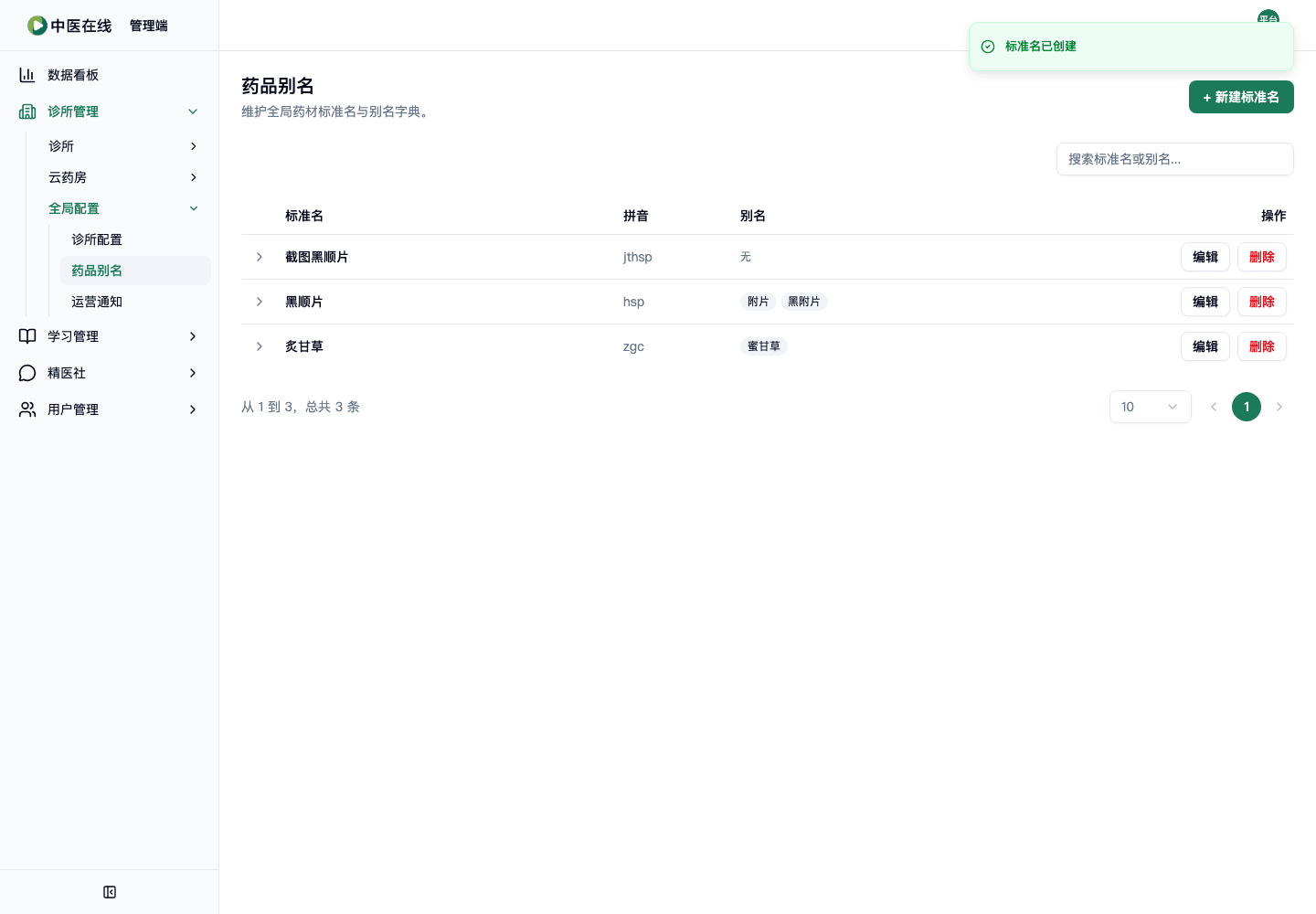 02-01-07-01-01 操作截图