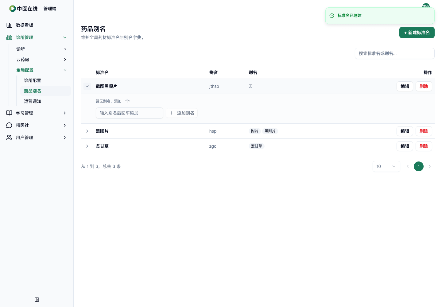 02-01-07-01-02 操作截图