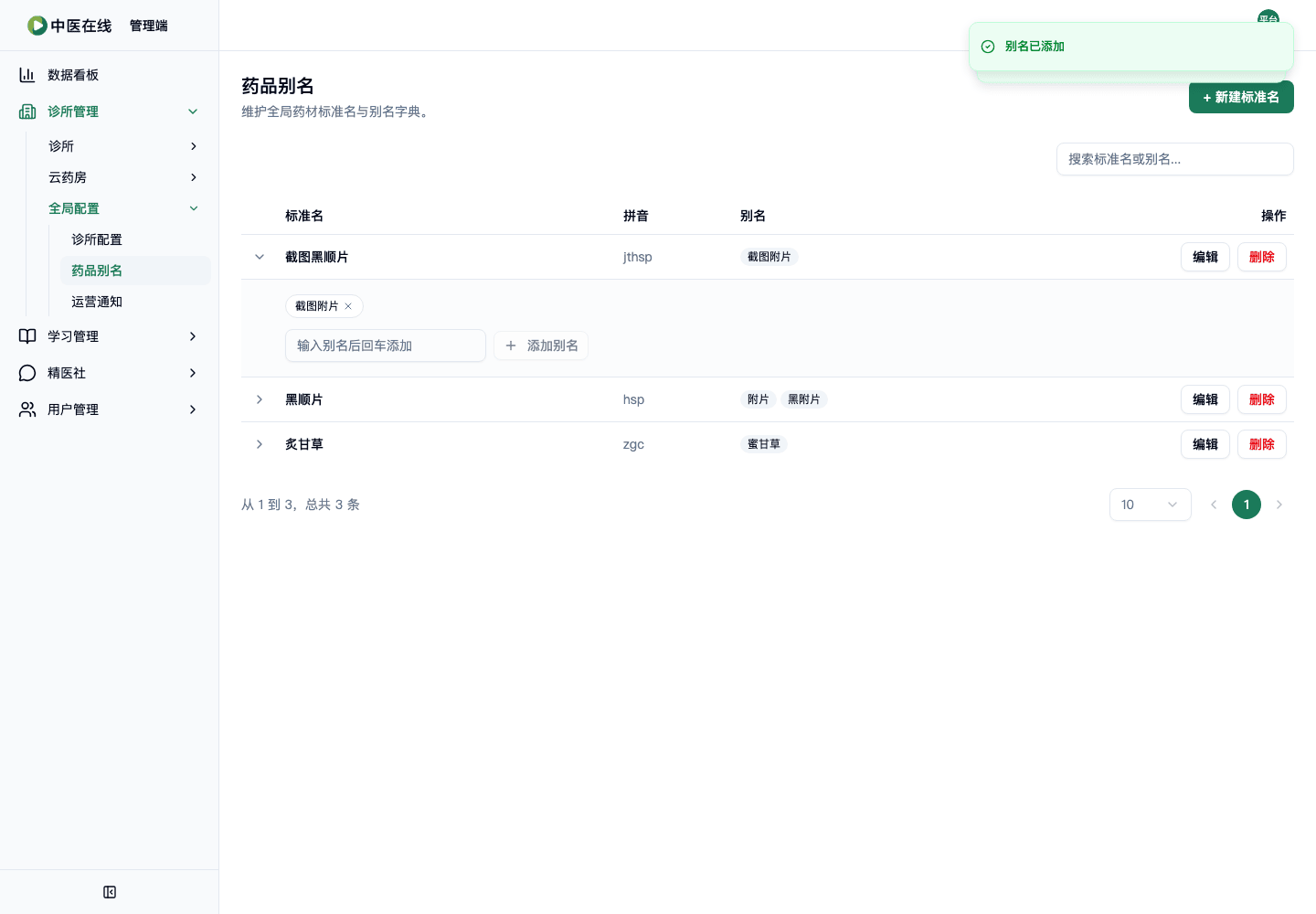 02-01-07-01-03 操作截图
