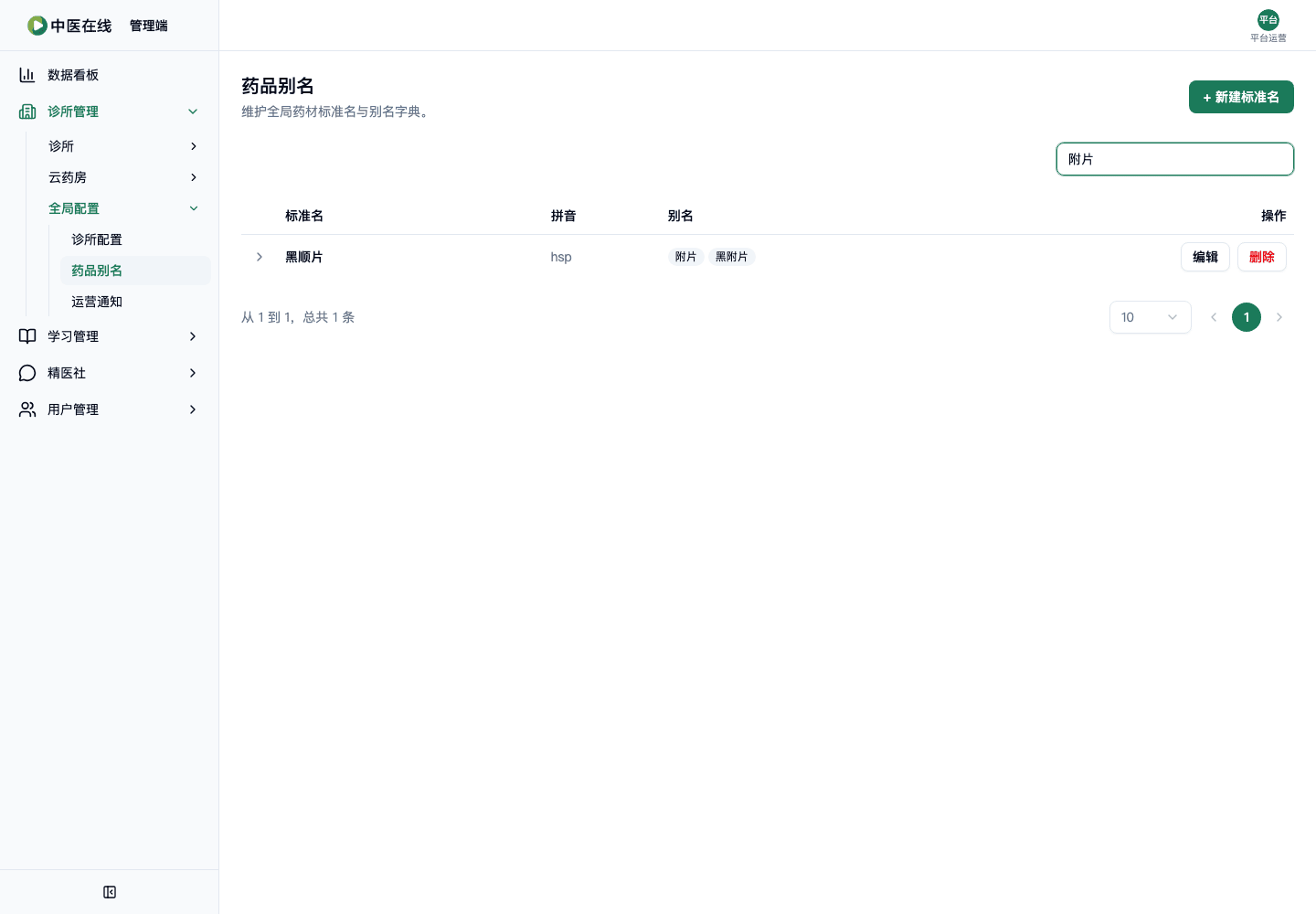 02-01-07-02-01 操作截图