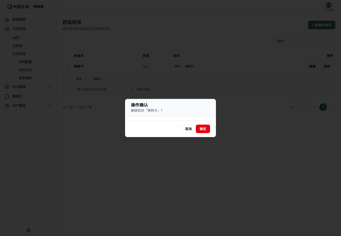 02-01-07-02-02 操作截图