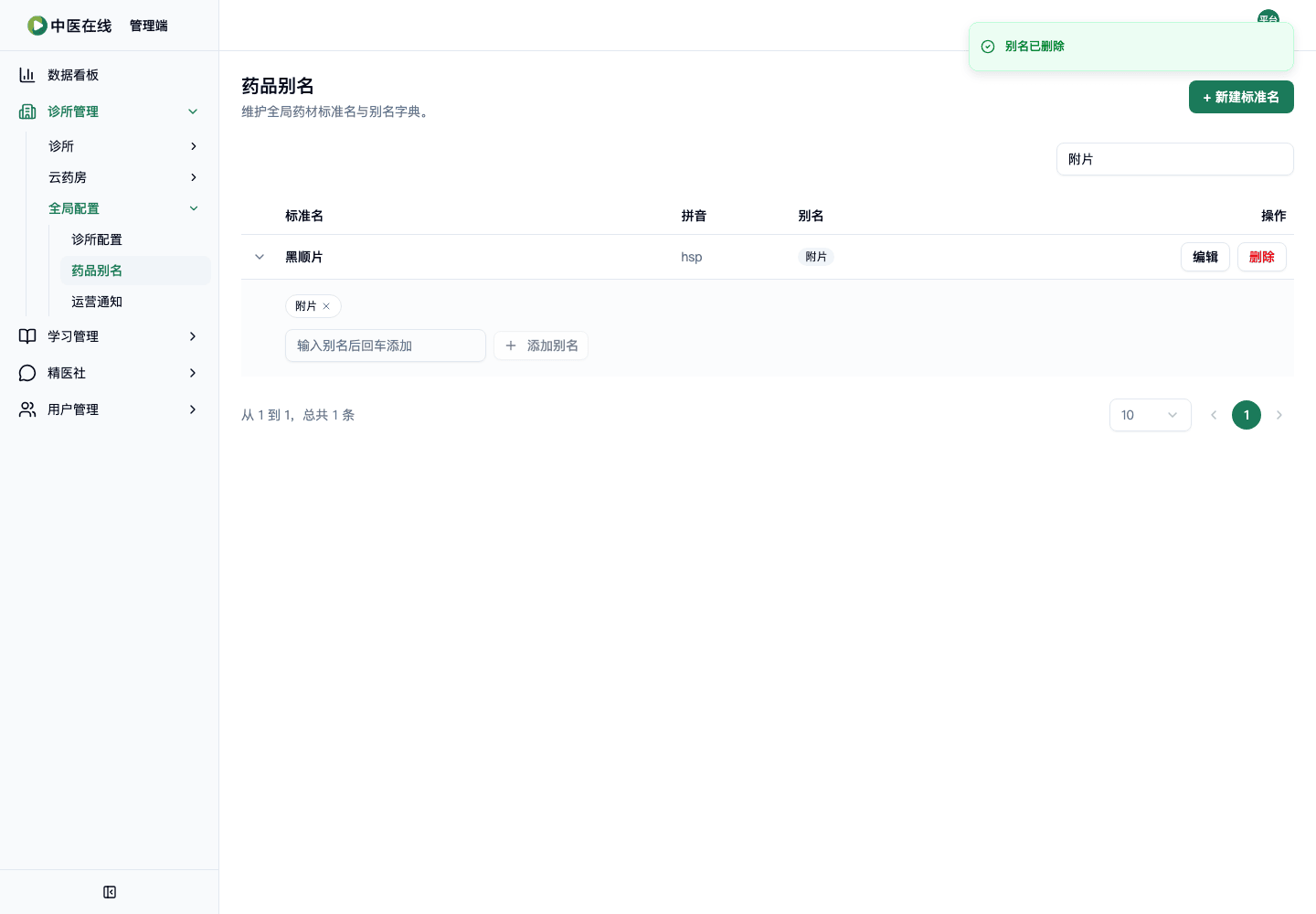 02-01-07-02-03 操作截图