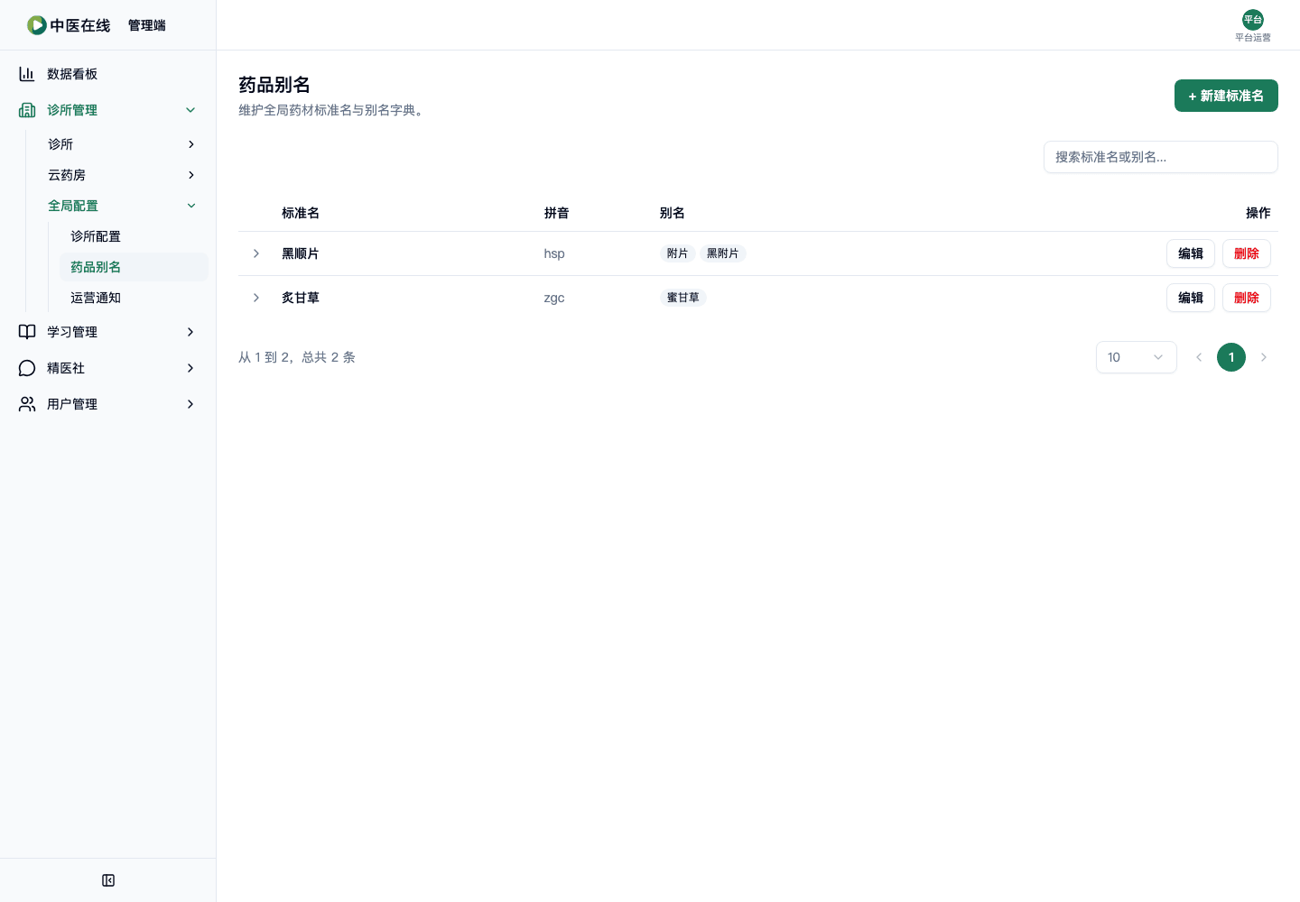 02-01-07-03-01 操作截图