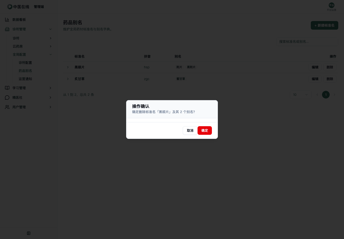 02-01-07-03-02 操作截图