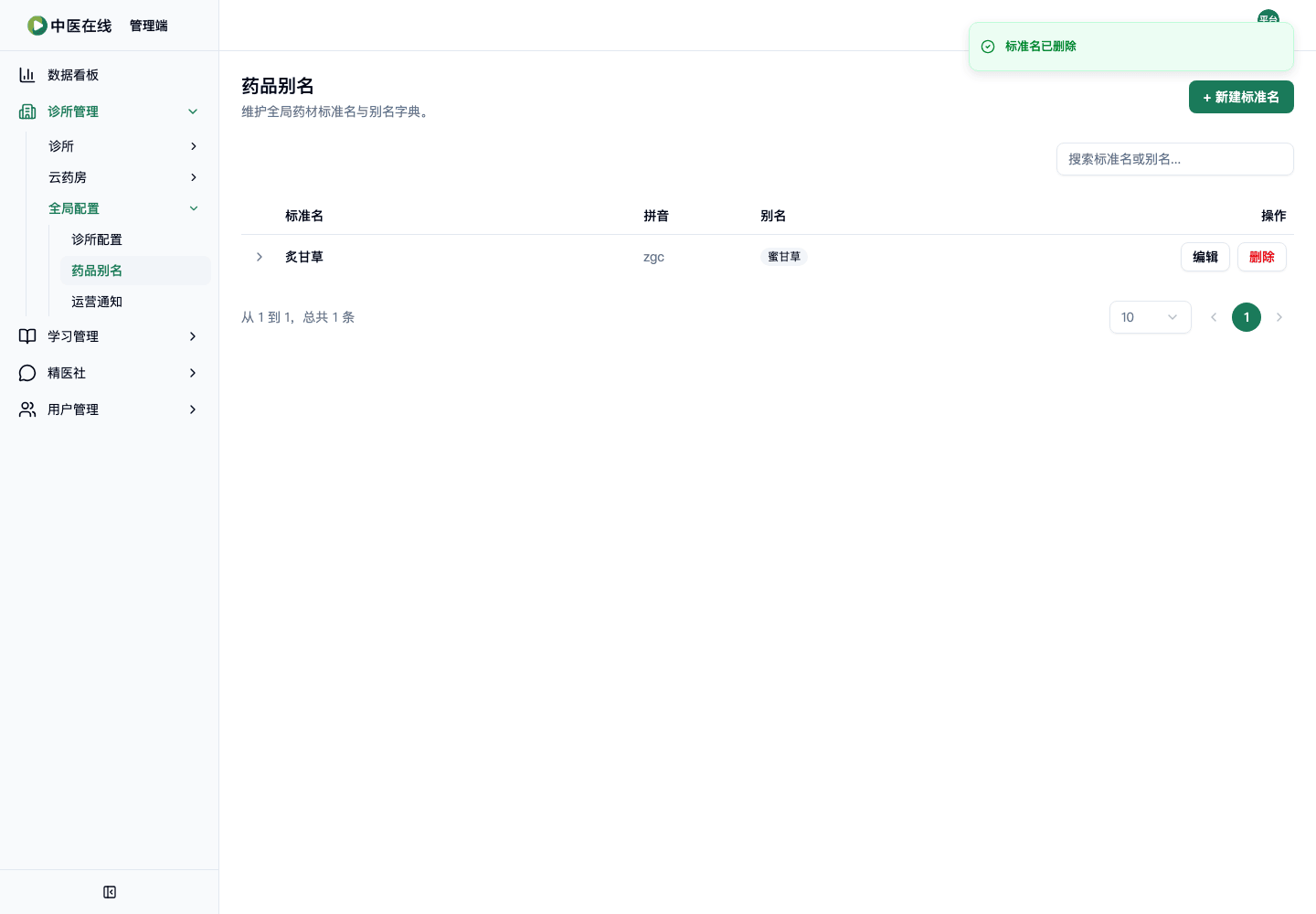 02-01-07-03-03 操作截图