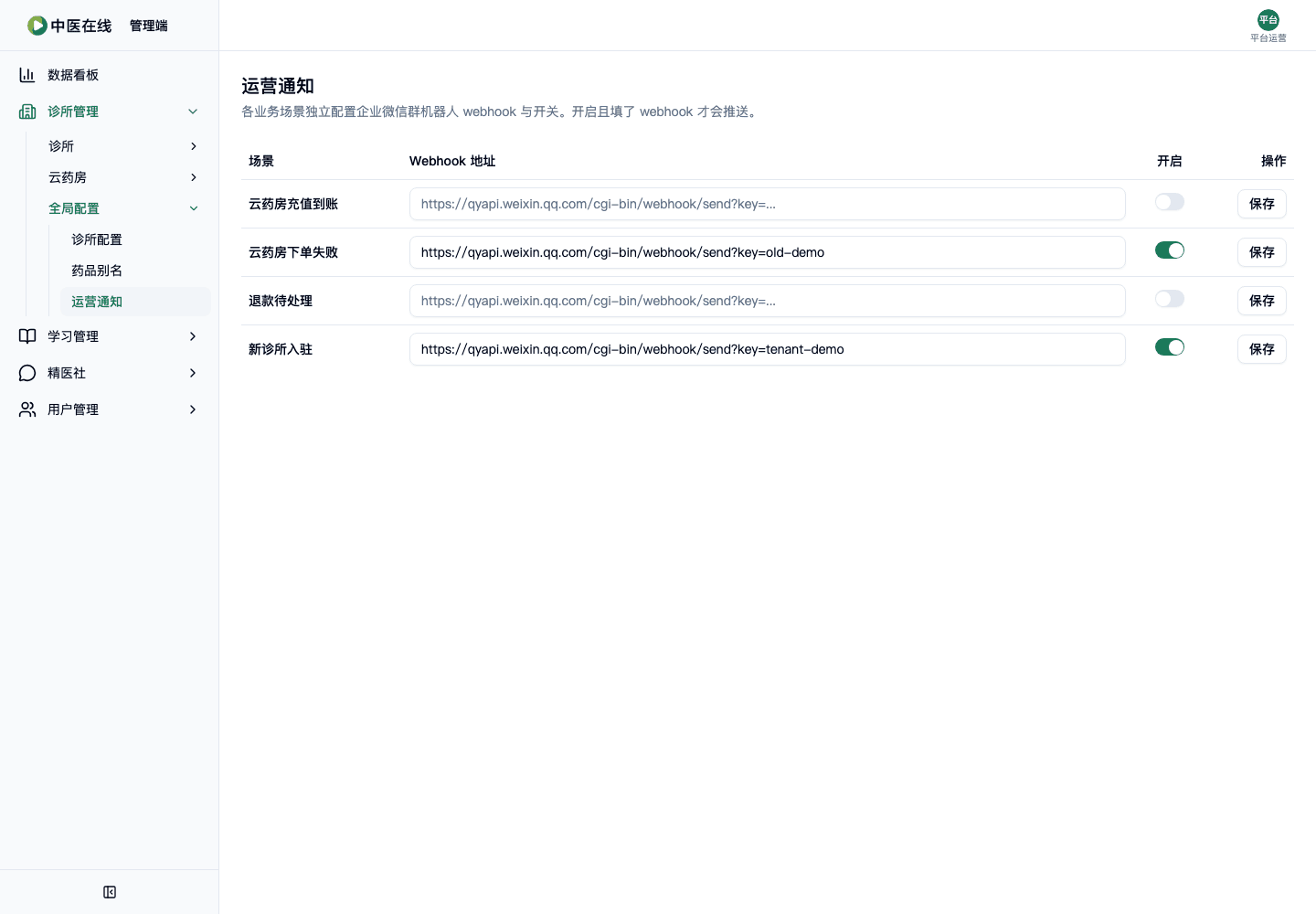 02-01-07-05-02 操作截图