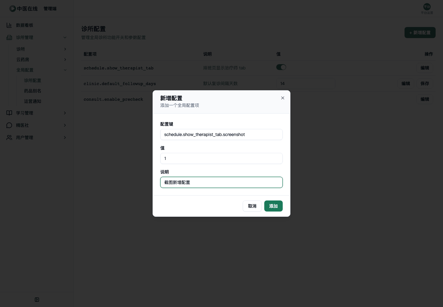 02-01-07-06-02 操作截图
