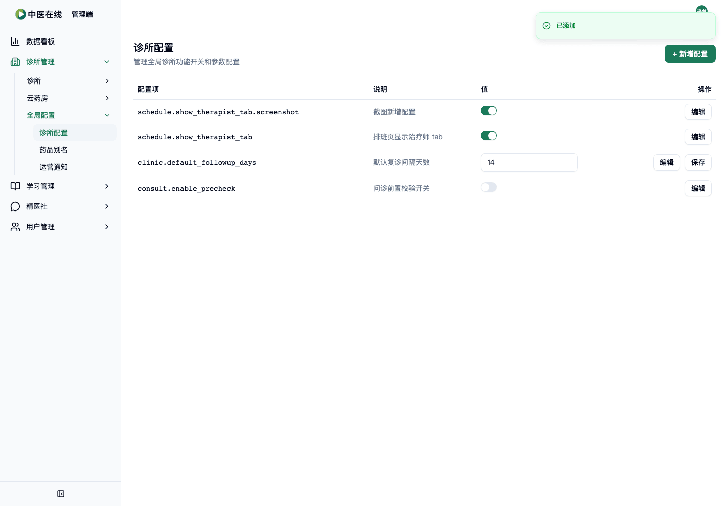 02-01-07-06-03 操作截图