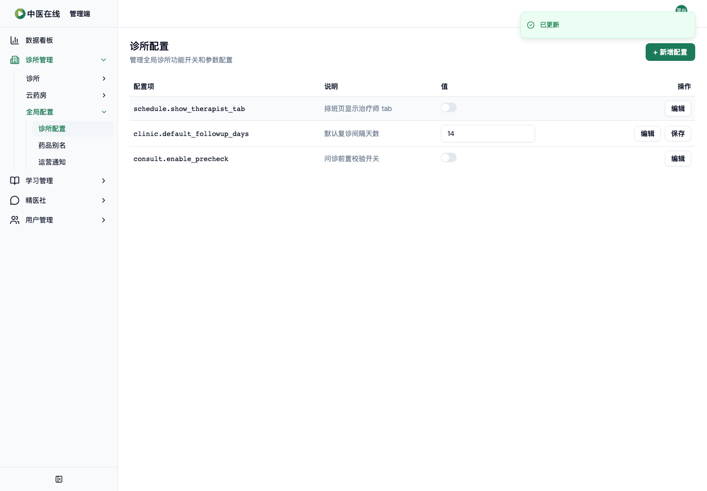 02-01-07-07-01 操作截图