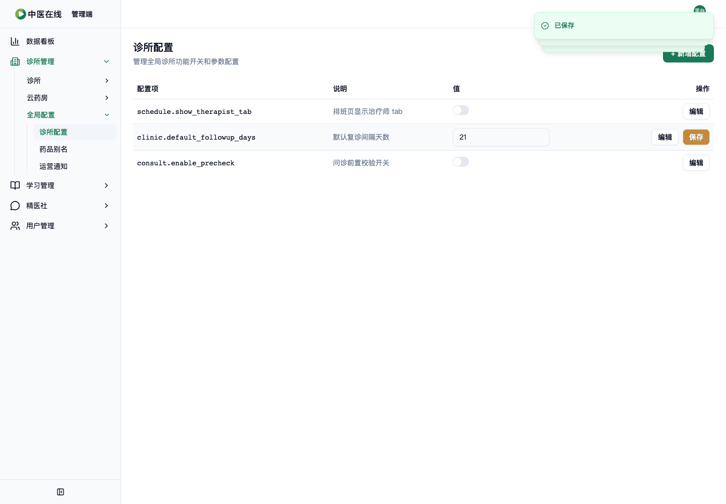 02-01-07-07-02 操作截图