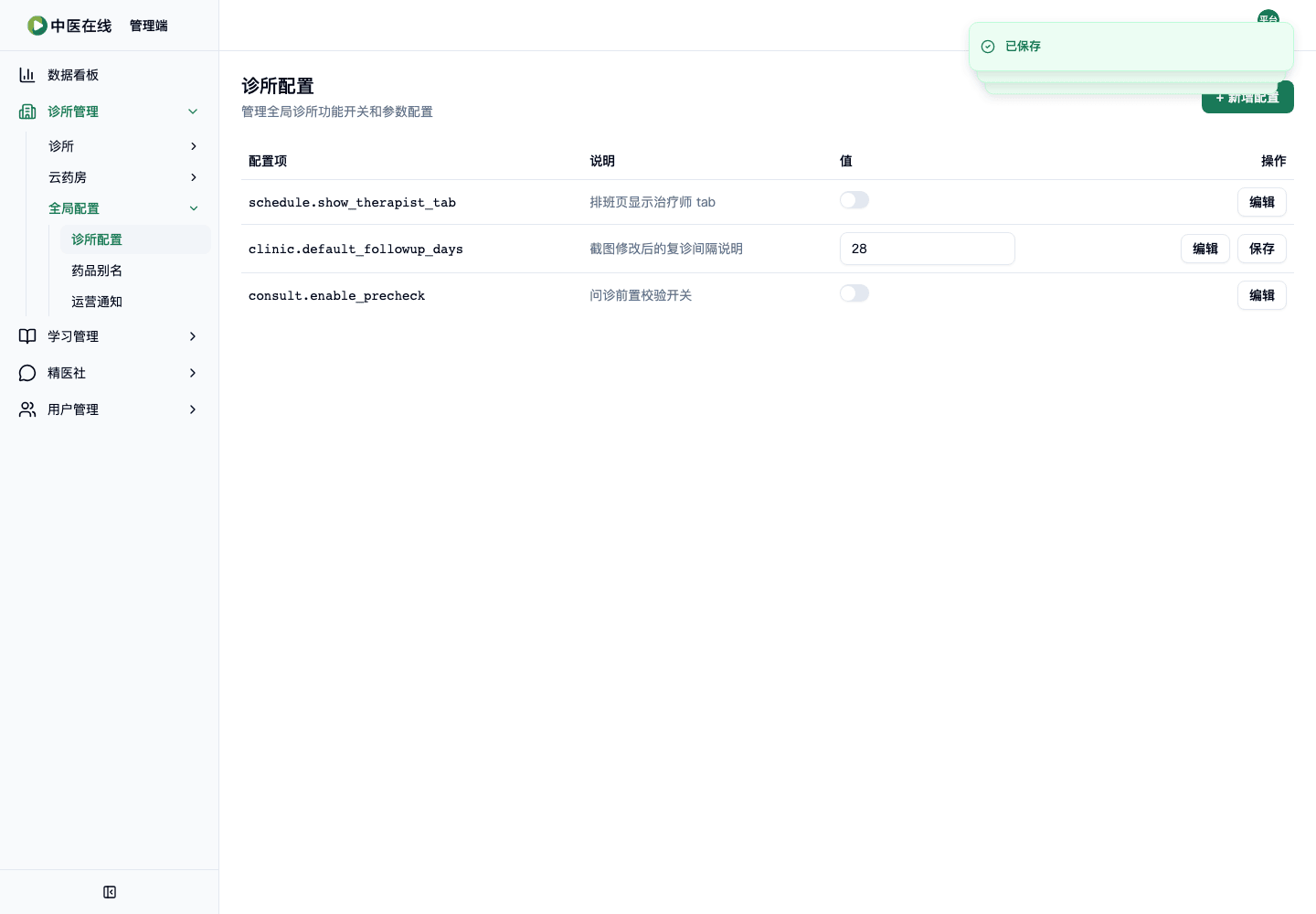 02-01-07-07-03 操作截图