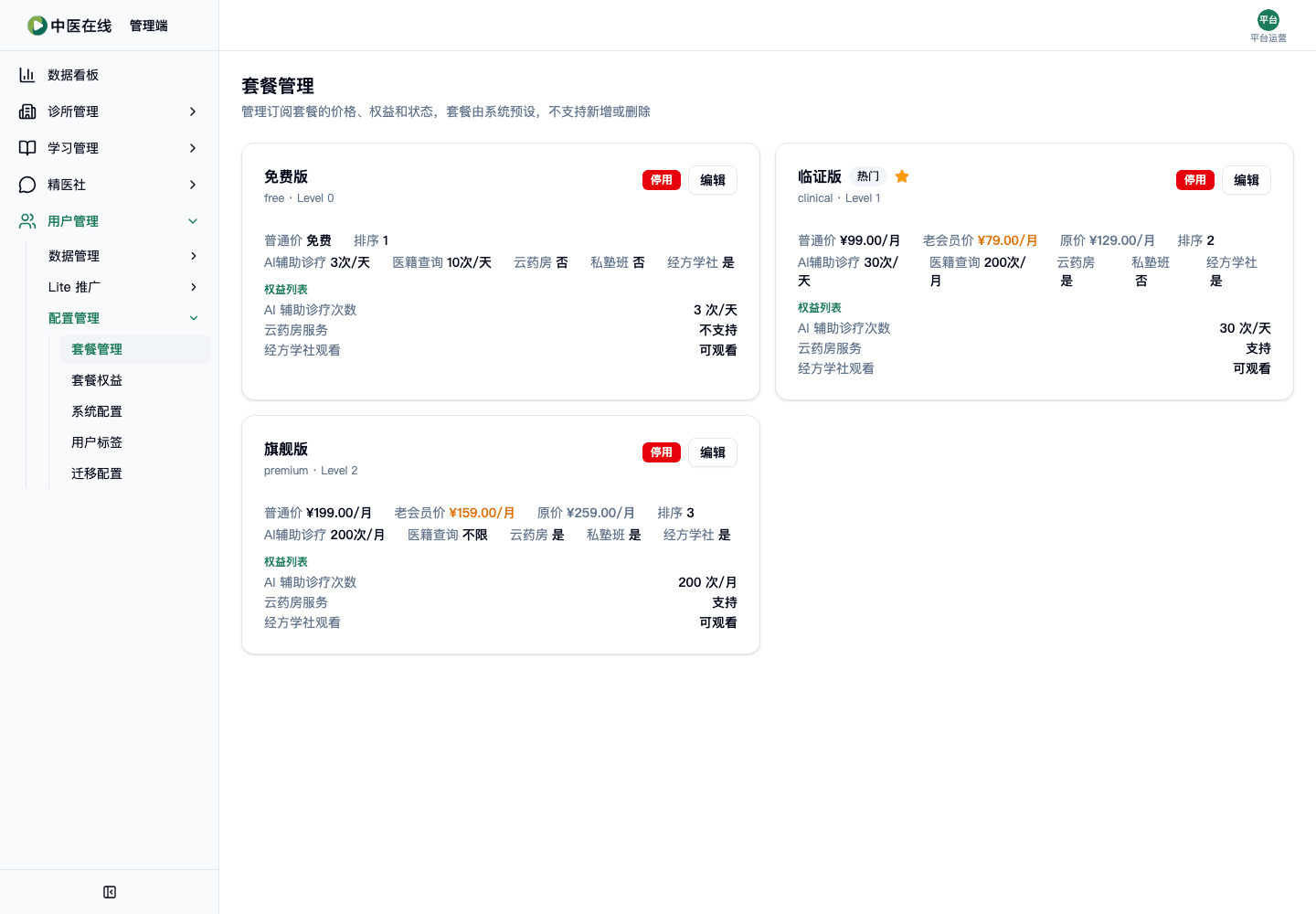 02-01-08-01-01 操作截图