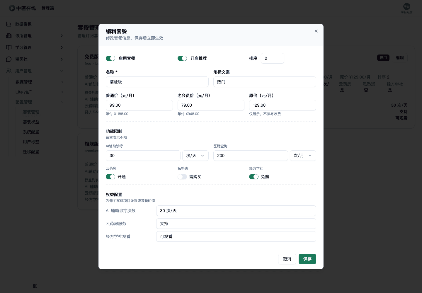 02-01-08-01-02 操作截图
