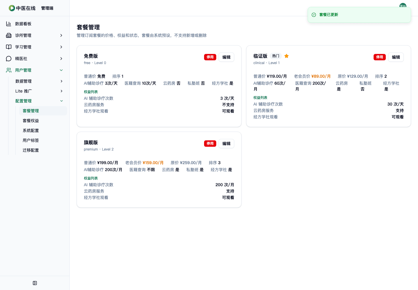 02-01-08-01-04 操作截图