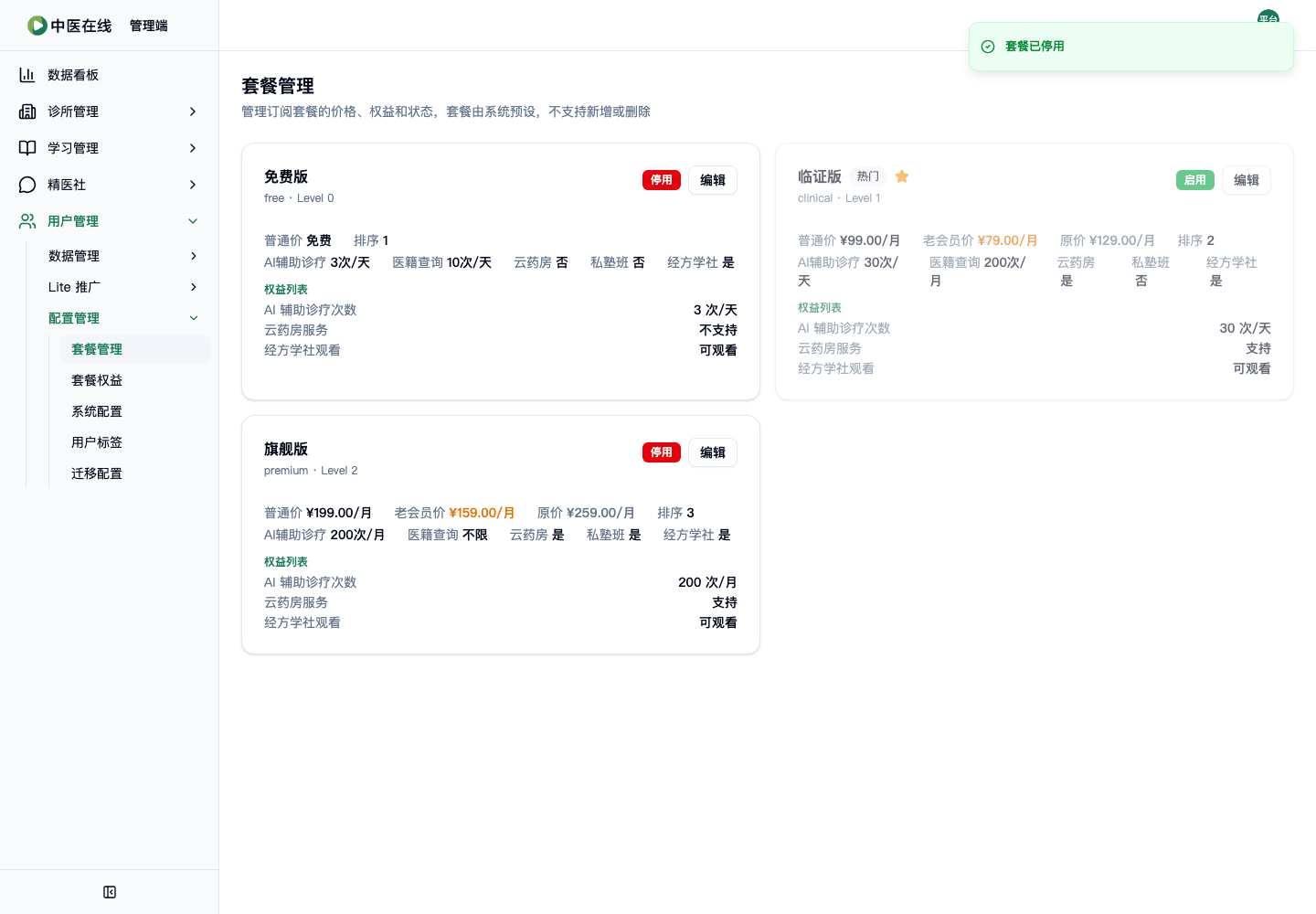 02-01-08-02-01 操作截图