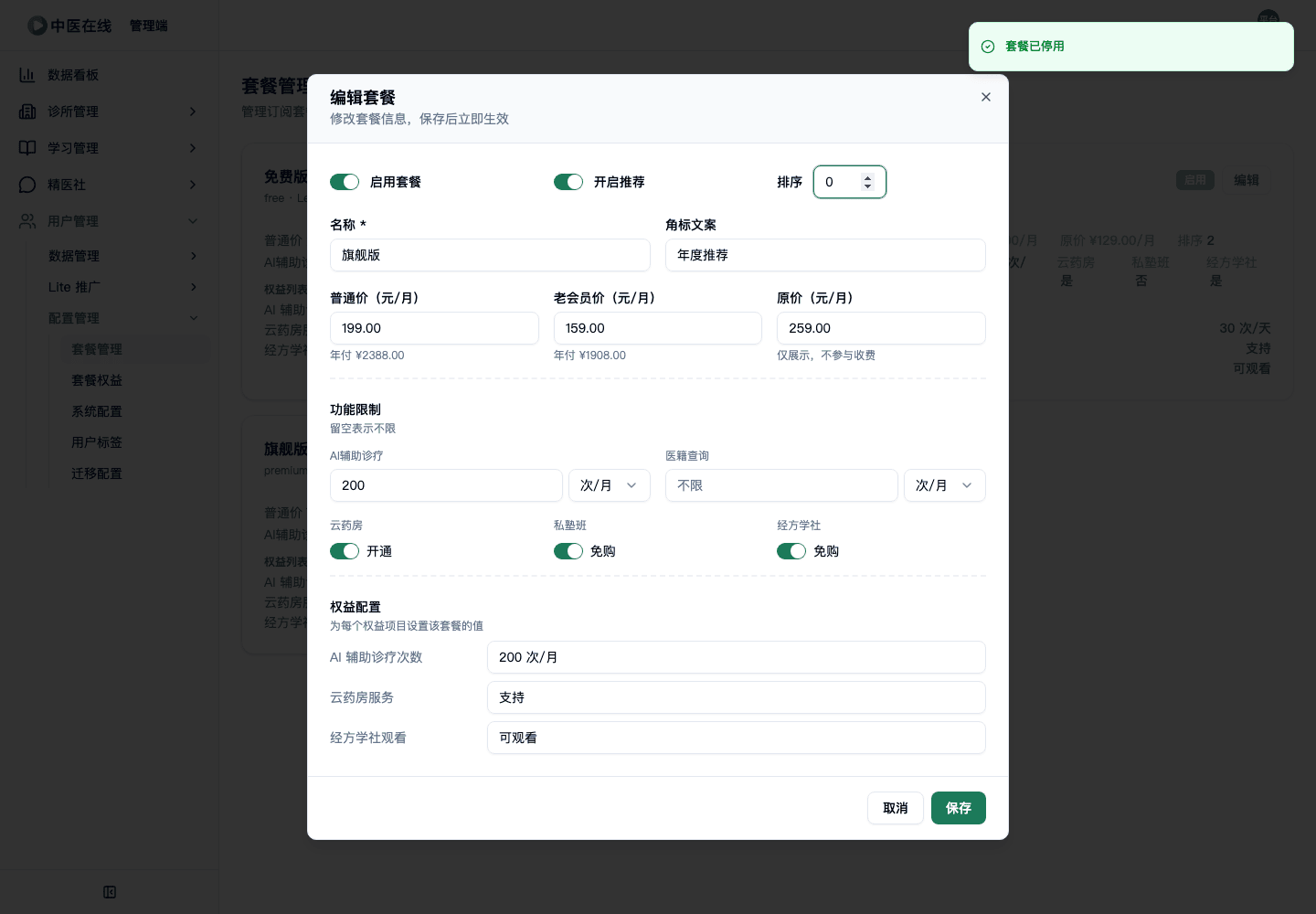 02-01-08-02-02 操作截图