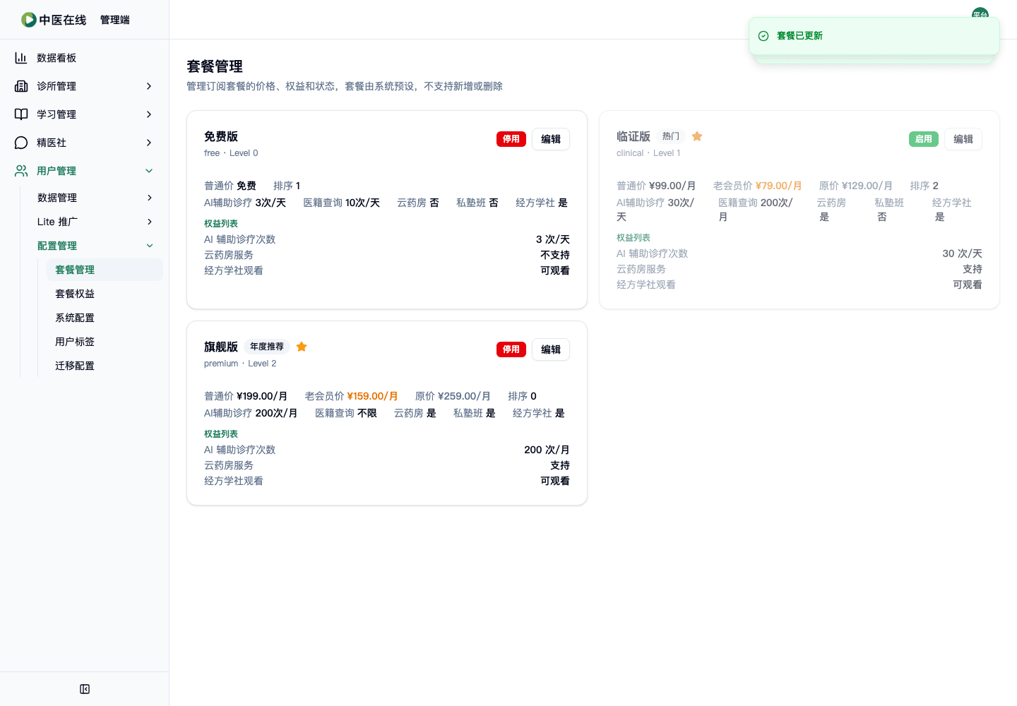 02-01-08-02-03 操作截图