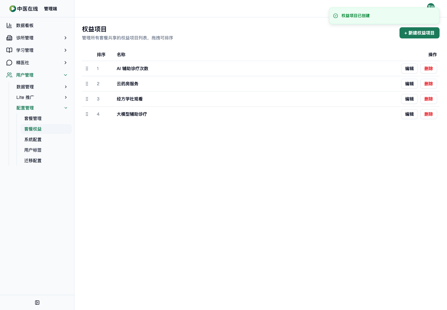 02-01-08-03-01 操作截图
