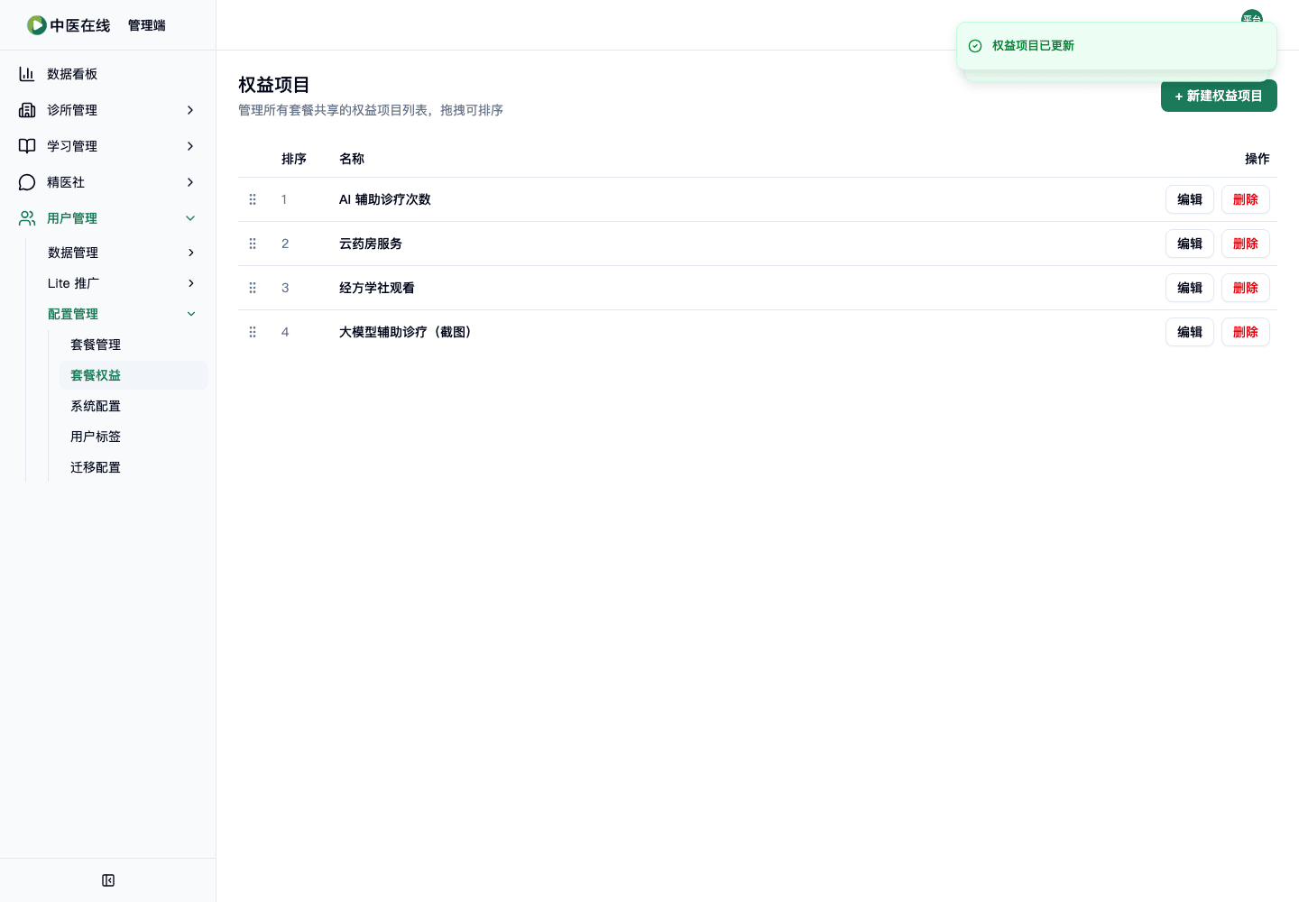 02-01-08-03-02 操作截图