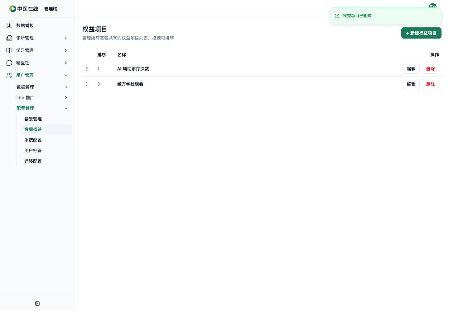 02-01-08-04-02 操作截图