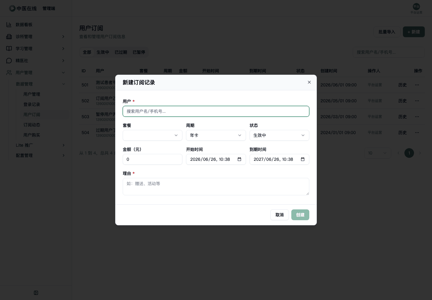 02-01-08-05-01 操作截图