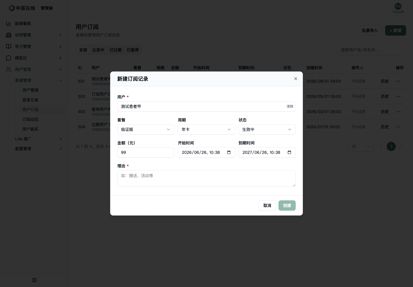 02-01-08-05-02 操作截图