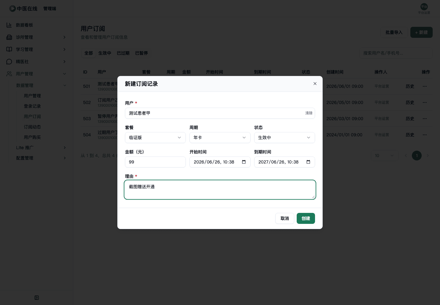 02-01-08-05-03 操作截图