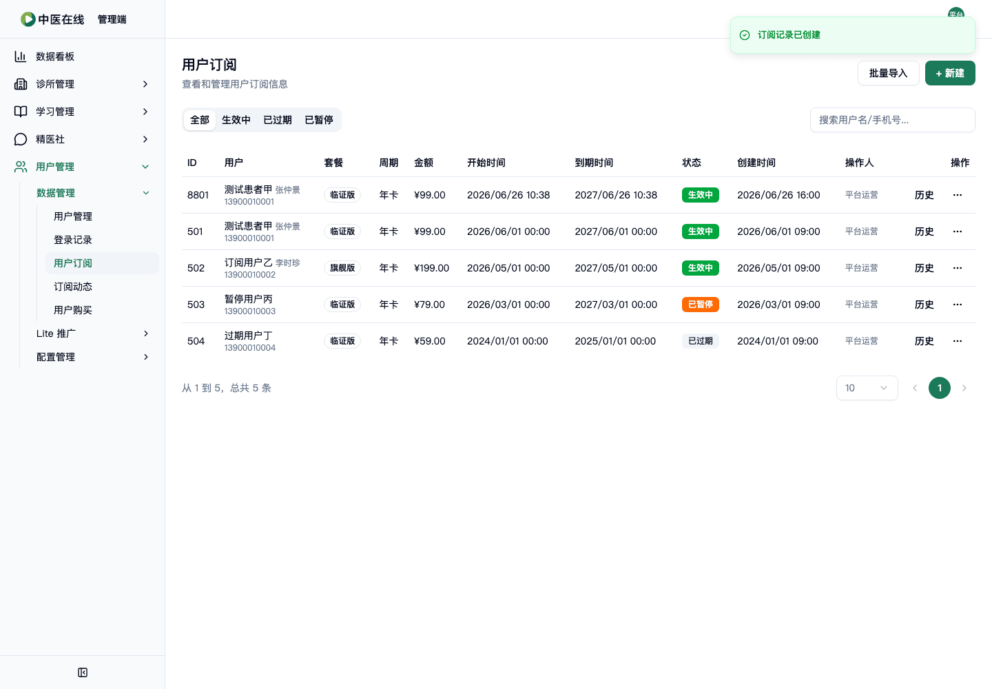 02-01-08-05-04 操作截图