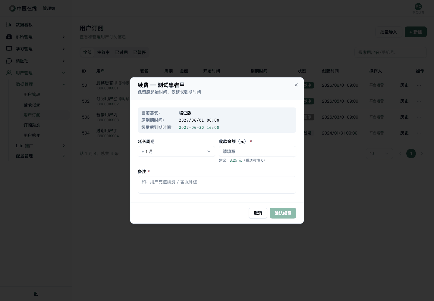 02-01-08-06-02 操作截图