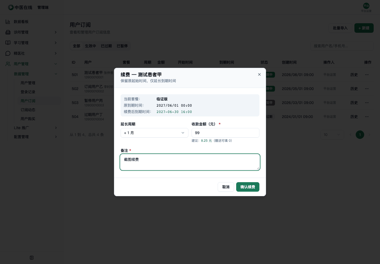 02-01-08-06-03 操作截图