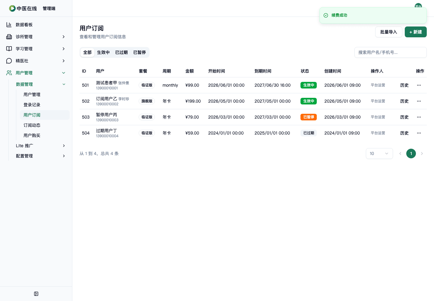 02-01-08-06-04 操作截图