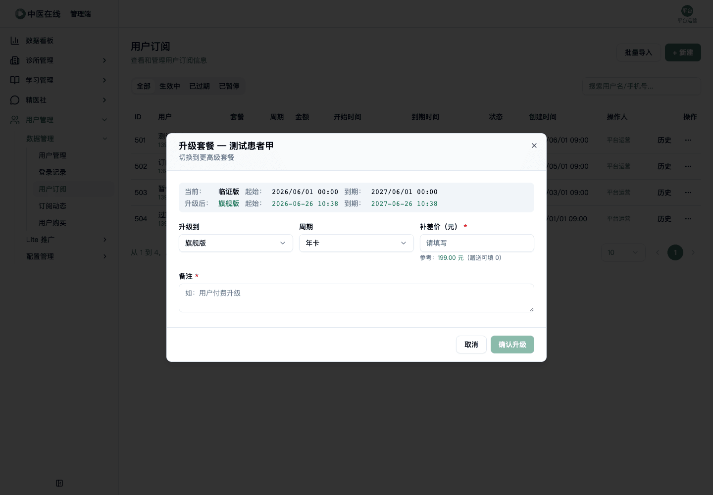 02-01-08-07-01 操作截图